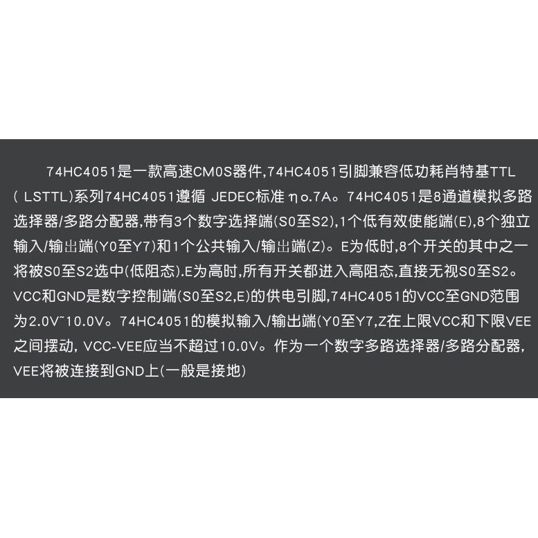 ►2943◄74HC4051 8-Channel-Mux 8通道 模擬多路選擇器 模組-細節圖2