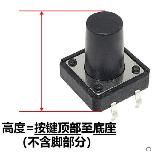 ►500◄12*12*5mm 輕觸開關 4腳 微動按鈕 按鍵 Arduino 8051-細節圖2