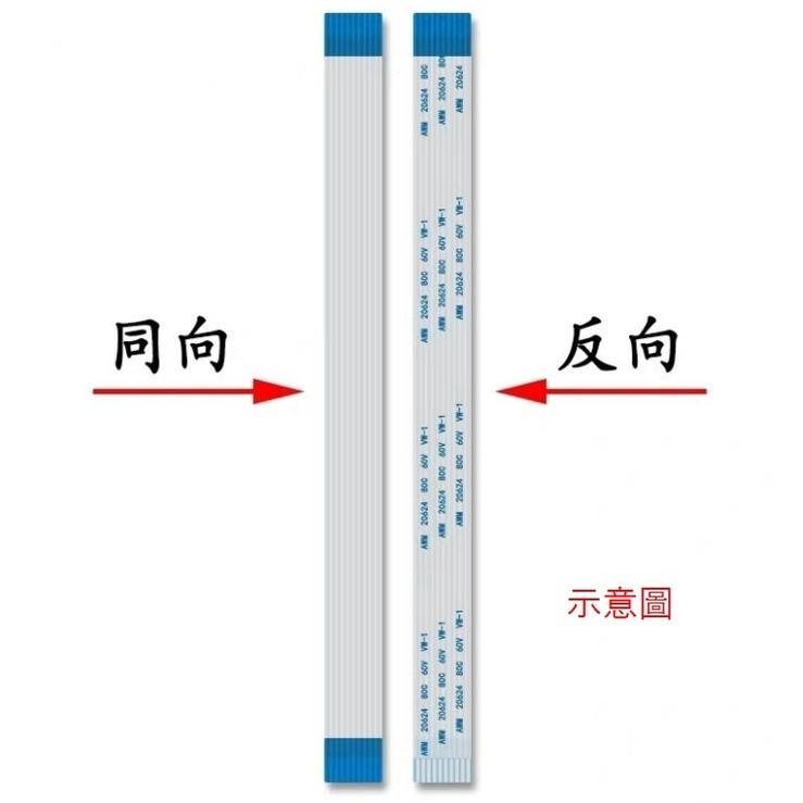 ►2619-2658◄FFC/FPC軟排線 液晶連接線 同向 反向 0.5 1.0mm間距6-60P 長度15公分-細節圖2