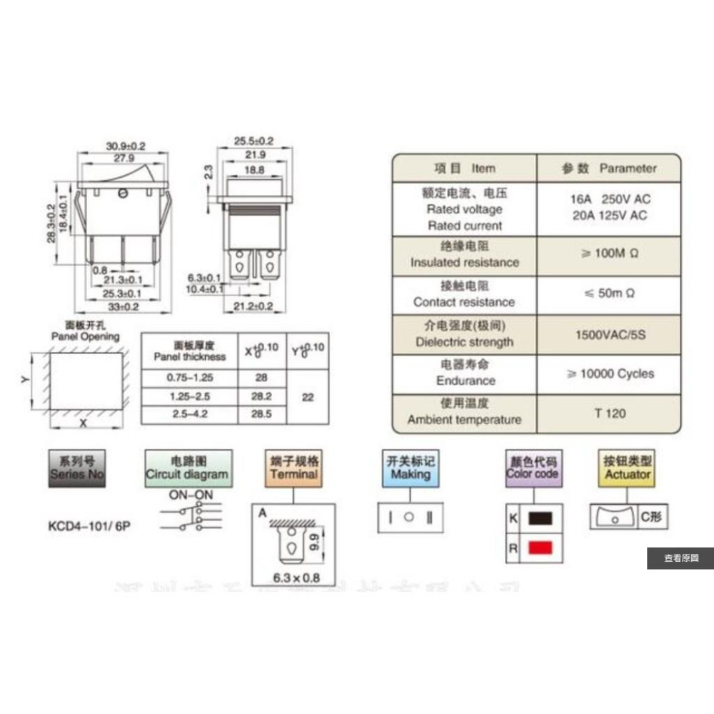 ►2530-2531◄KCD4 六腳三檔 復位開關 AC/DC 電源開關 馬達正反轉開關 6腳3檔 翹版開關-細節圖4