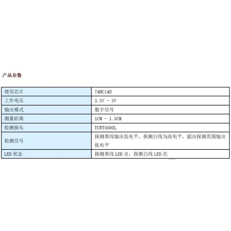 ►360◄5路循跡感測器 五路 尋跡感測器 尋跡模組 紅外感測器 TCRT5000 Arduino-細節圖3