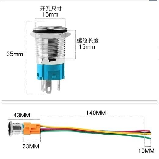 ►2189-2193◄16mm金屬按鈕開關 復位 無段開關 環形光圈 天使眼 防水IP67 帶燈 送線組-細節圖2