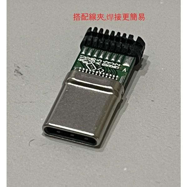 ►1660◄3.1TYPE-C公頭轉接 16焊點 高速資料 PD快充 DIY燒錄 帶電容 三件外殼-細節圖3