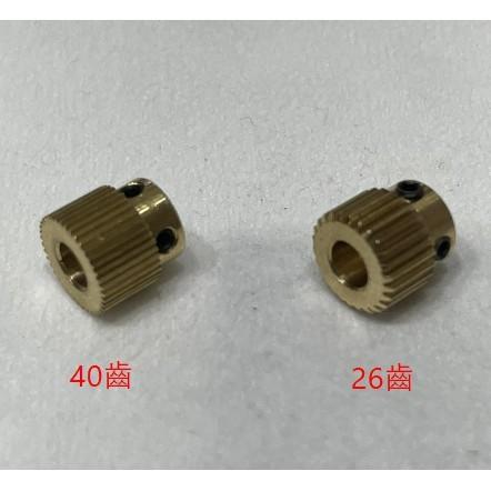 ►2237-2238◄3D列印機 26齒 40齒 進料齒輪 送料送絲輪 黃銅專用擠出輪齒輪-細節圖2