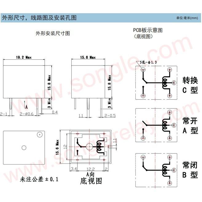 ►1890-1896◄原裝松樂繼電器 5腳 SRD-03 05 06 09 12 24 48VDC-SL-A -SL-C-細節圖3
