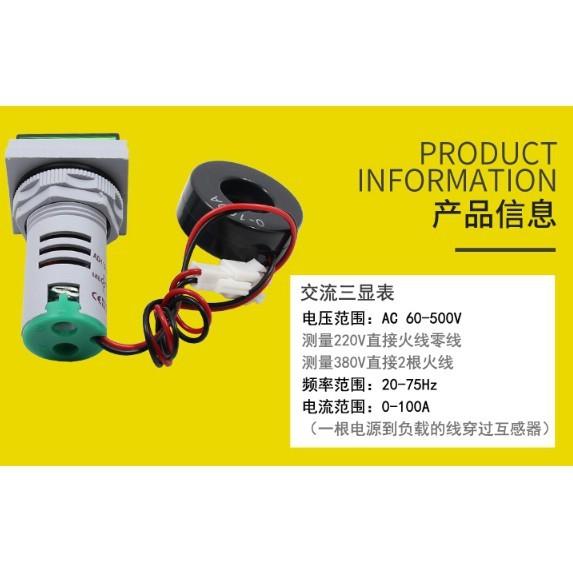 ►2109-2113◄交流電壓電流表頭數顯 二合一 AC60~500V 0~100A 測交流神器 22MM-細節圖2
