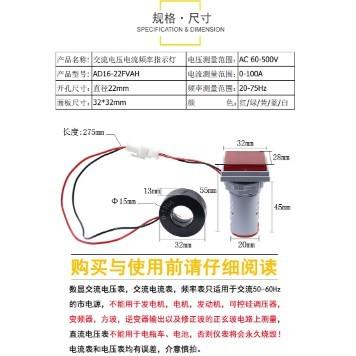 ►2109-2113◄交流電壓電流表頭數顯 二合一 AC60~500V 0~100A 測交流神器 22MM-細節圖3