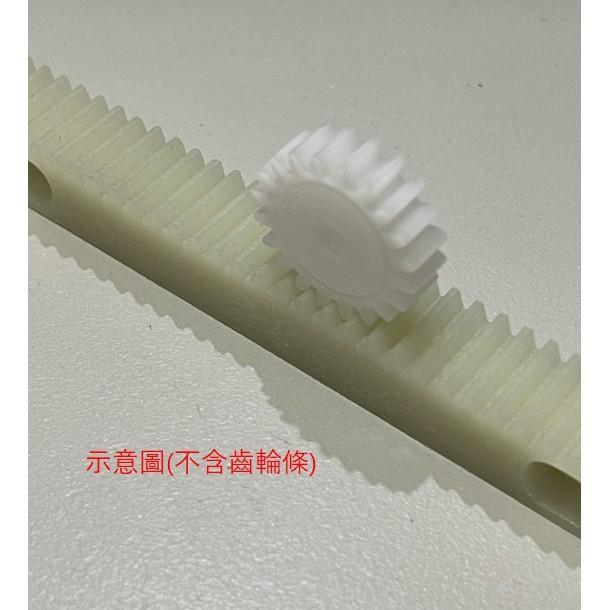 ►2546◄20齒 D孔平面塑膠尼龍pom直齒輪馬大電機軸緊配-細節圖2
