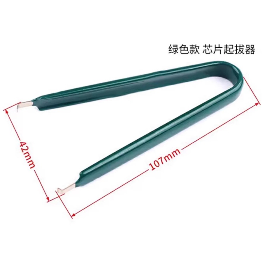 ►1955◄IC起拔器 IC夾子 晶片起拔器 晶片夾子 直插起拔器-細節圖4