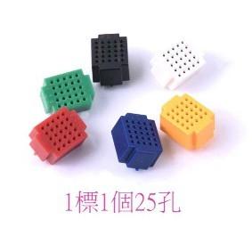 ►1734-1748◄25孔麵包板 55孔麵包板 迷你mini麵包板底板 PCB線路板 免焊測試板-細節圖2