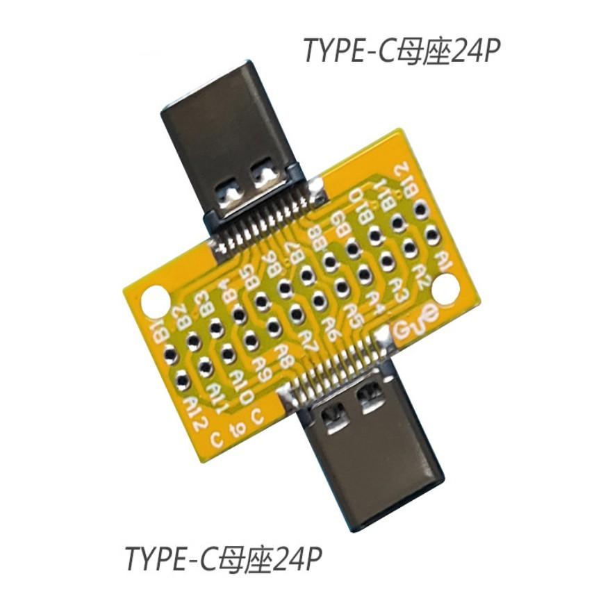 ►1724 2566◄USB3.1 TypeC公轉母 母轉母 公頭轉母座 母座轉母座 24P測試板-細節圖3