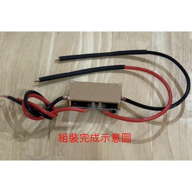 ►2661◄送壓克力底座銅柱螺絲螺母 點焊機diy全套配件 18650鋰電池 掌上型小型碰焊電焊機 5檔 12v控制板-細節圖2