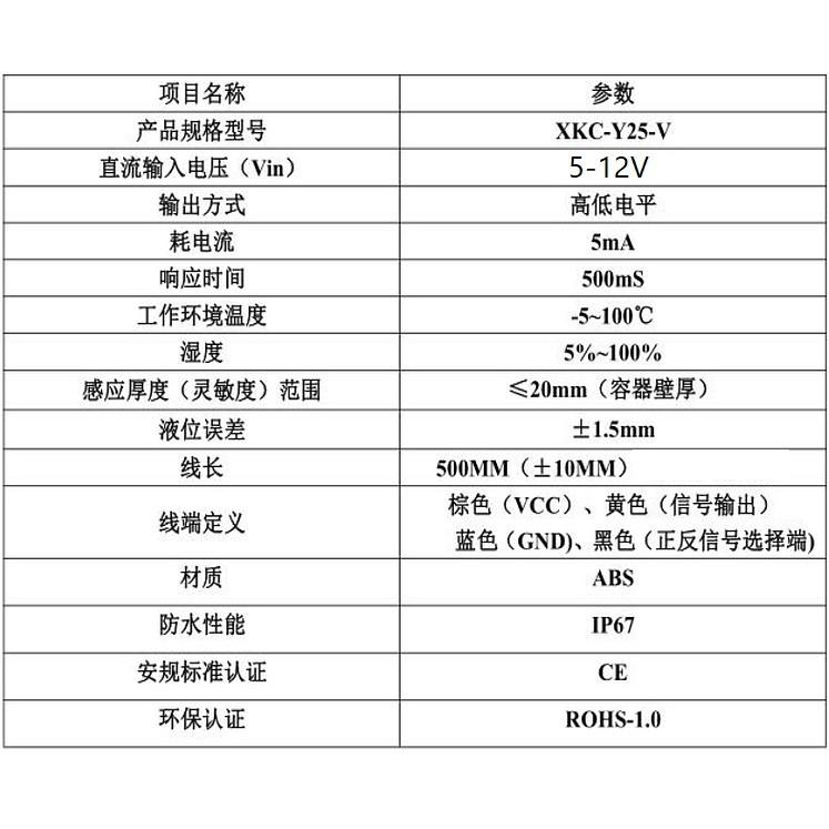 ►1755-1757◄非接觸液位感測器 液位開關控制器 外貼式液位感應 水位控制器-細節圖4