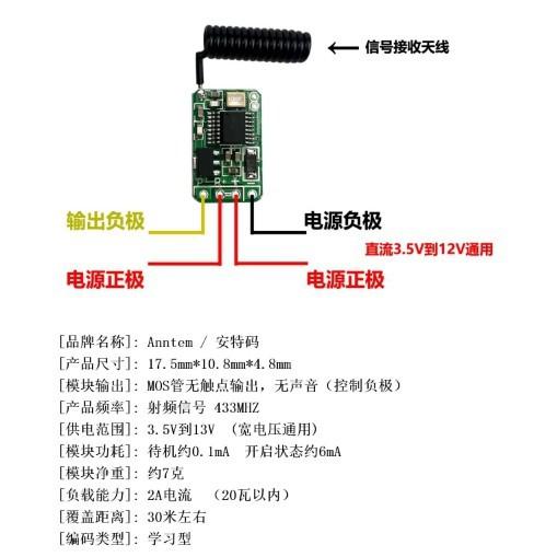 ►2334◄無線遙控開關模組 3.7v 4.5v 9v 12 LED燈電池電源小型DIY控制器-細節圖2