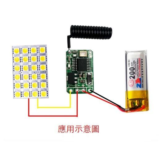 ►2334◄無線遙控開關模組 3.7v 4.5v 9v 12 LED燈電池電源小型DIY控制器-細節圖3