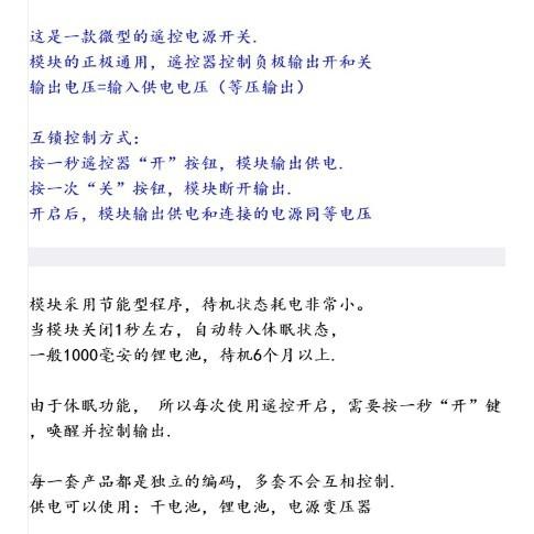 ►2334◄無線遙控開關模組 3.7v 4.5v 9v 12 LED燈電池電源小型DIY控制器-細節圖5