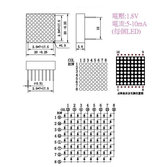 ►1785◄1.9MM 點陣模組 共陽 紅色高亮 微型8*8點矩陣 LED顯示器 尺寸20*20mm 788BS-細節圖3