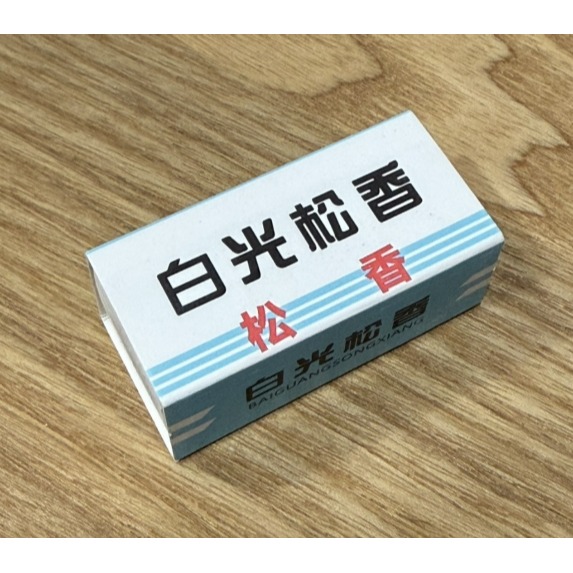 ►1973◄白光焊錫松香助焊劑 高純度松香 電子焊接 焊錫松香助焊膏-細節圖2