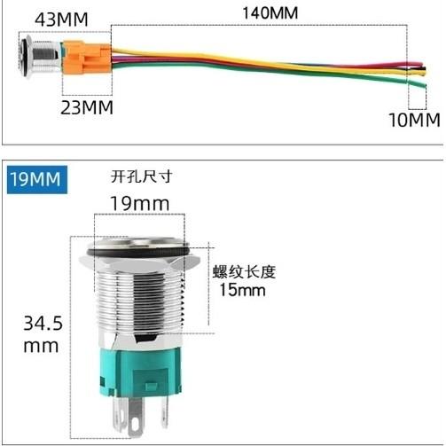 ►2220-2224◄19mm金屬按鈕開關 自鎖 有段開關 環形光圈 天使眼 防水IP67 帶燈 送線組-細節圖2