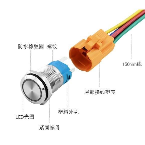 ►2220-2224◄19mm金屬按鈕開關 自鎖 有段開關 環形光圈 天使眼 防水IP67 帶燈 送線組-細節圖3