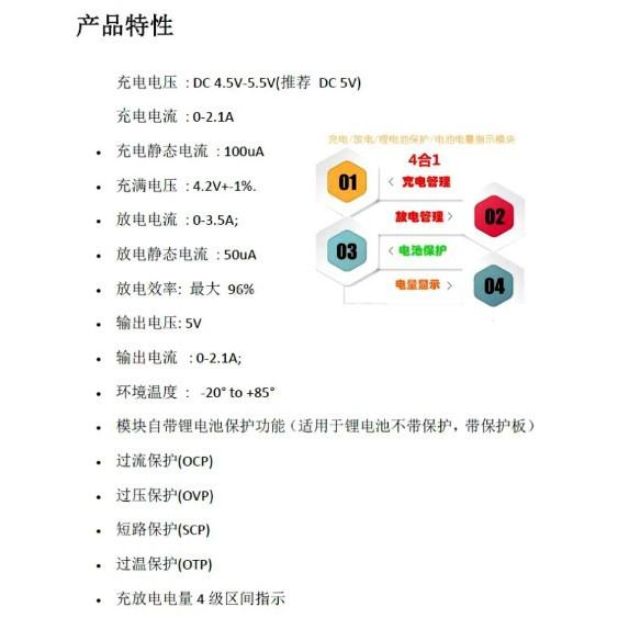 ►809◄5V2A充放電一體模組 3.7V 4.2V鋰電池充電升壓2A 5V行動電源充放保護電量顯示-細節圖2
