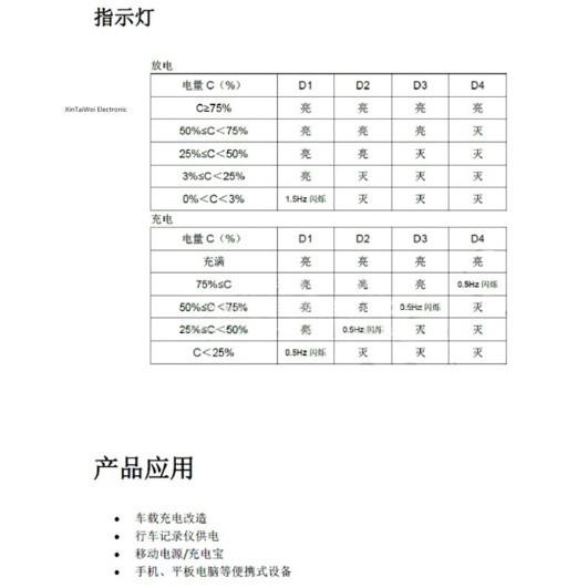 ►809◄5V2A充放電一體模組 3.7V 4.2V鋰電池充電升壓2A 5V行動電源充放保護電量顯示-細節圖3