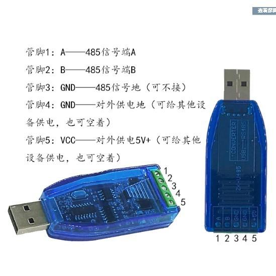 ►2143◄工業級 USB轉RS485 通訊模組 工串口線轉換器 TVS防護-細節圖3