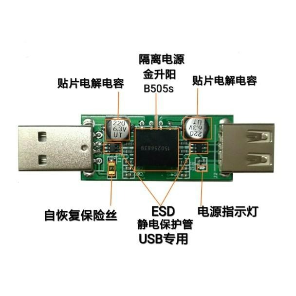 ►884◄USB隔離器 USB to USB隔離 數位信號 電源隔離器 ADuM3160-細節圖3