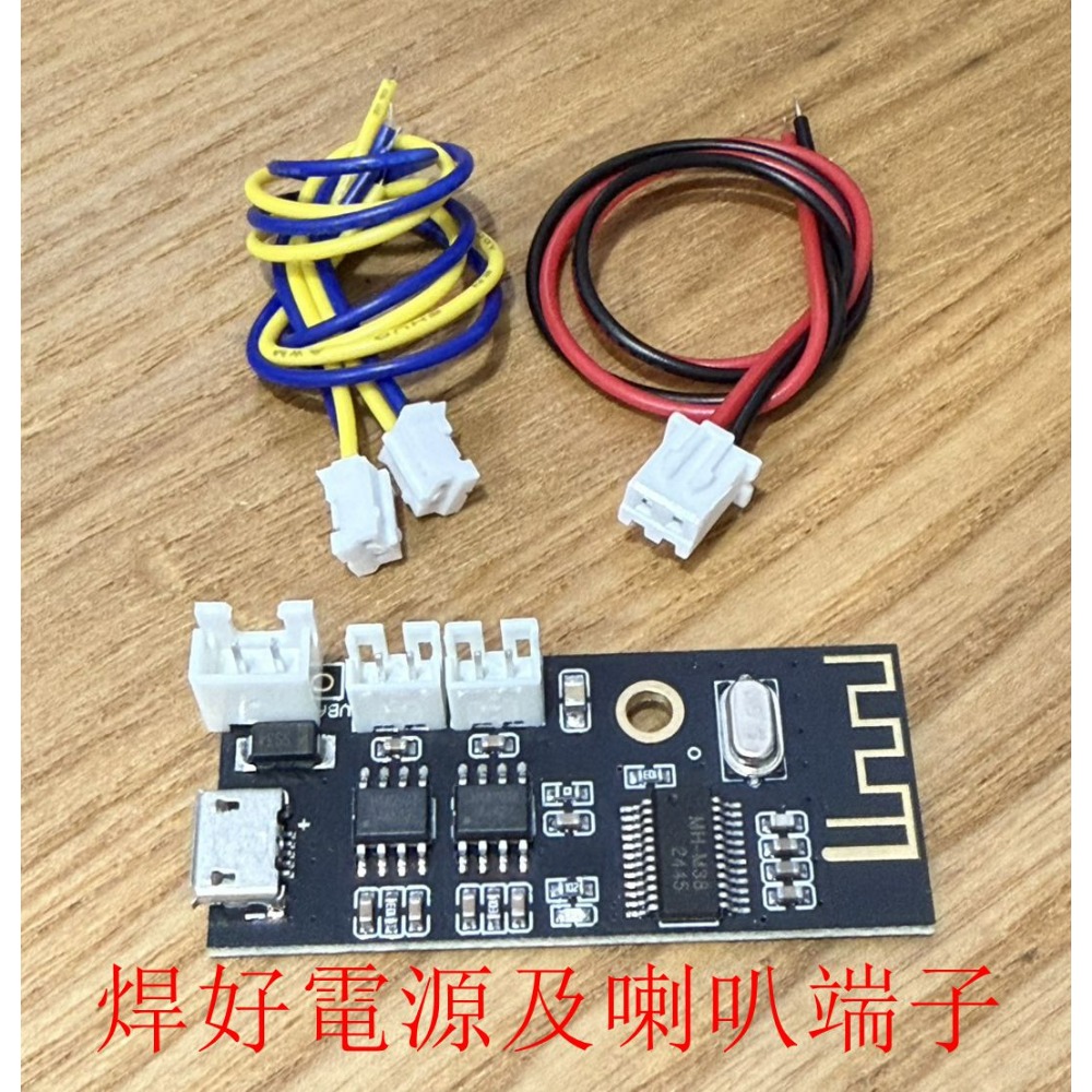 ►472 2078◄MH-M38藍牙音訊模組4.2 高保真 HIFI 無損車載音箱音響耳機功放板改裝-規格圖7