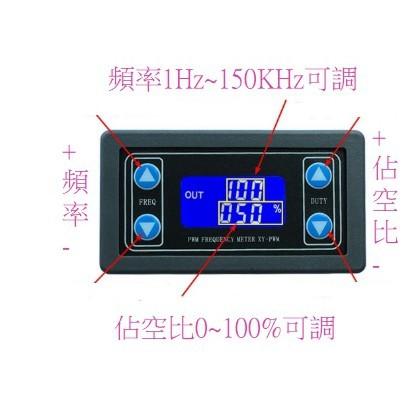►1794◄PWM 脈波信號產生 頻率佔空比可調 模塊方波矩形波 信號發生器信號 有外殼-細節圖4