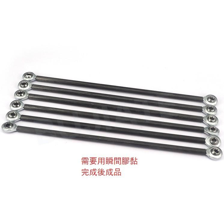 ►2242-2245◄3D列印機 18cm 20cm 三角洲Kossel 專用纖維杆 魚眼軸承 一組6支 套裝-細節圖2