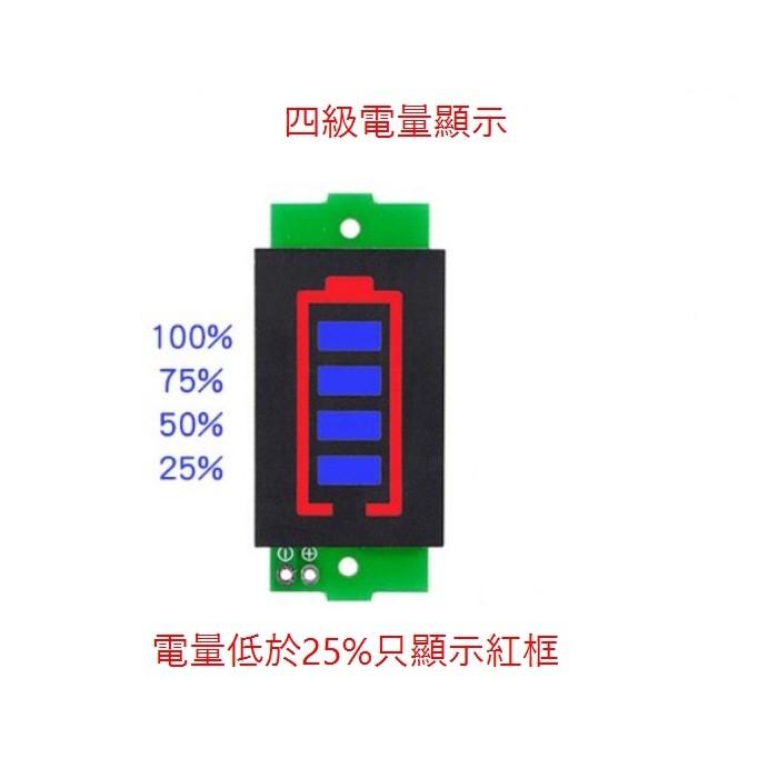 ►1850◄1/2/3/4/6/7/8S鋰電池電量表顯示器模組 鋰電池組指示燈板-細節圖2