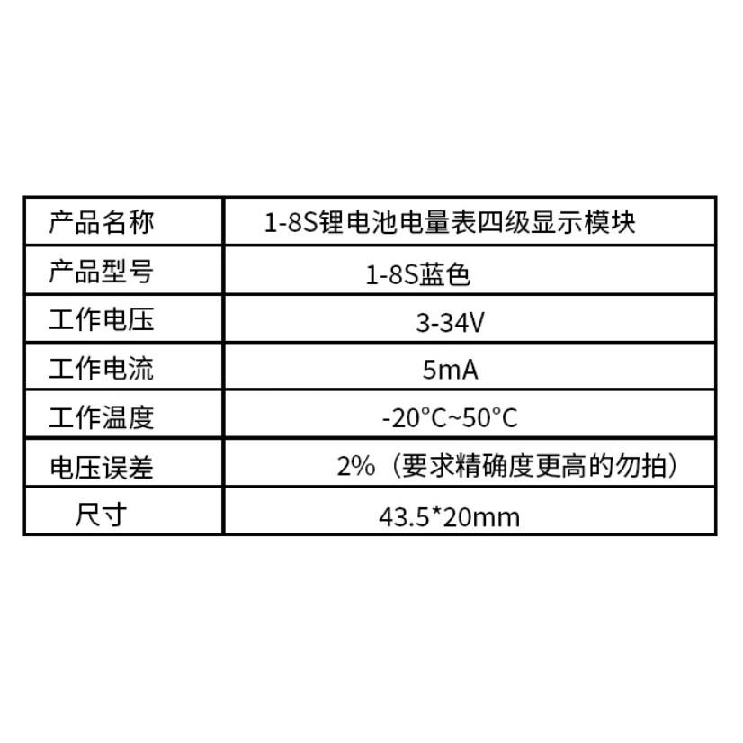 ►1850◄1/2/3/4/6/7/8S鋰電池電量表顯示器模組 鋰電池組指示燈板-細節圖4