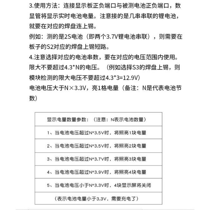 ►1850◄1/2/3/4/6/7/8S鋰電池電量表顯示器模組 鋰電池組指示燈板-細節圖6