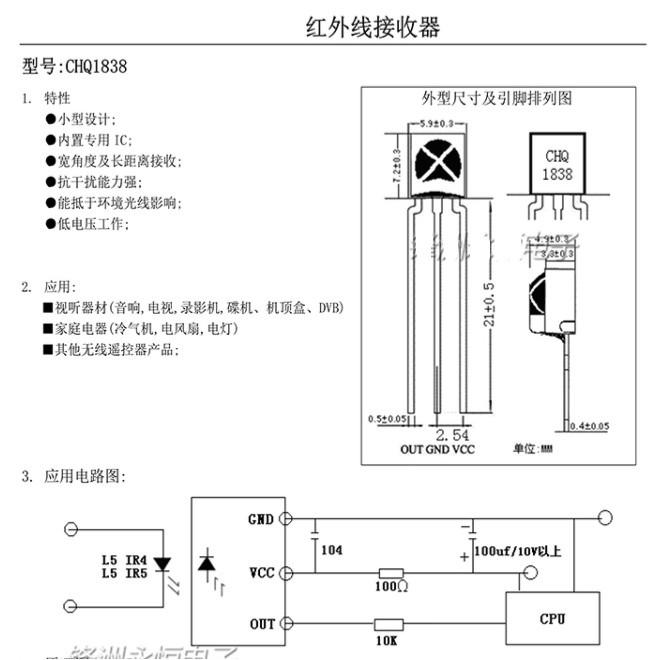 ►112◄紅外線接收器1838B 一體萬能接收頭紅外接收頭 帶鐵殼 紅外線 IR 接收器 接收頭 38Khz 帶金屬殼-細節圖2