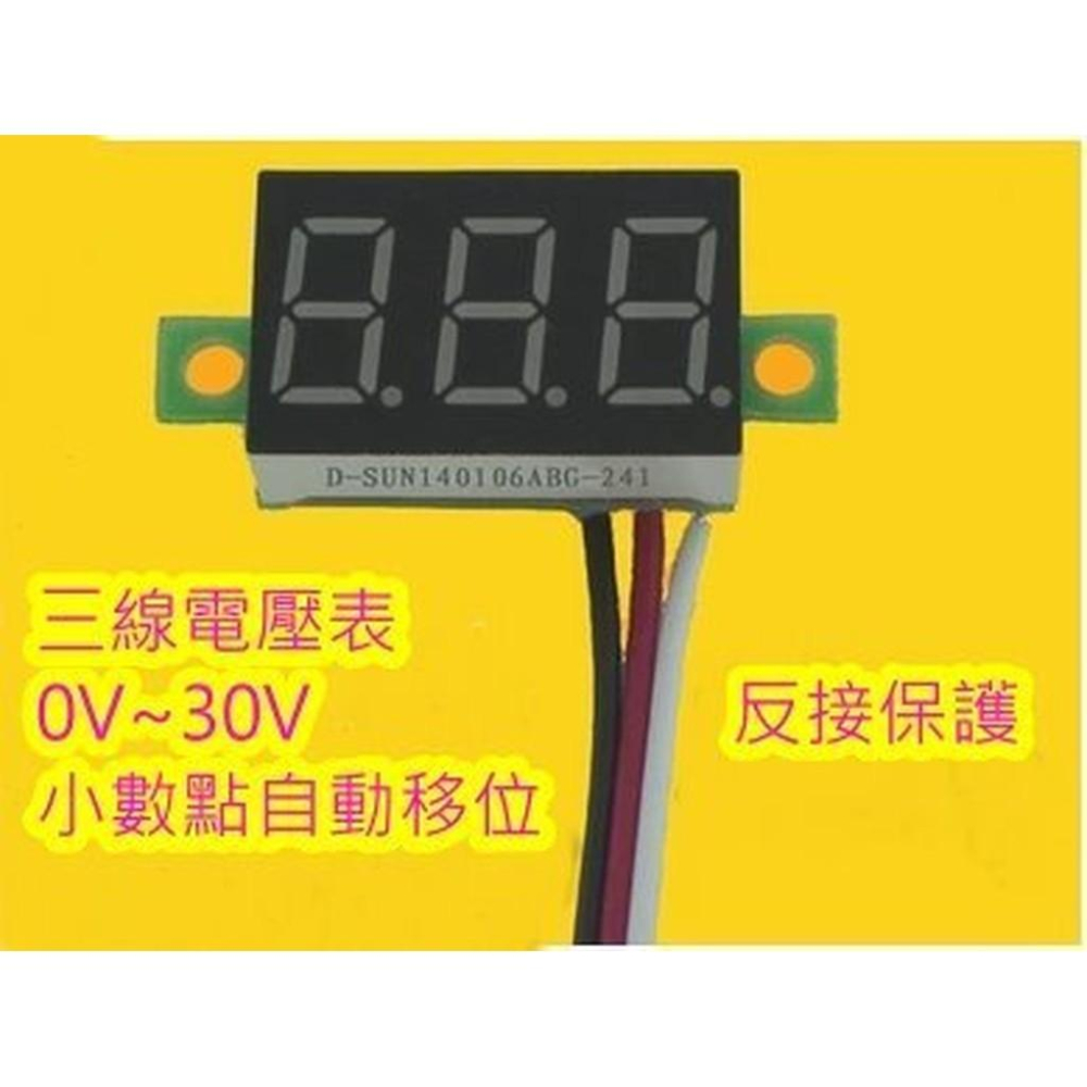 ►361◄三線電壓表 0.36寸 DC 0V-30V 紅色 直流電壓表頭 摩托車 電壓表 7段顯示器-細節圖3