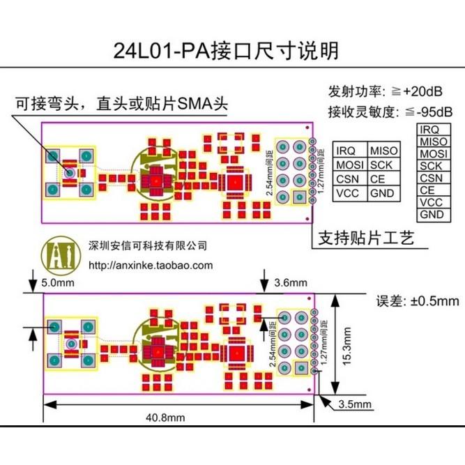 ►193◄NORDIC原裝NRF24L01+ PA LNA的無線模塊 加強型無線模組 1100米距離 送天線-細節圖2