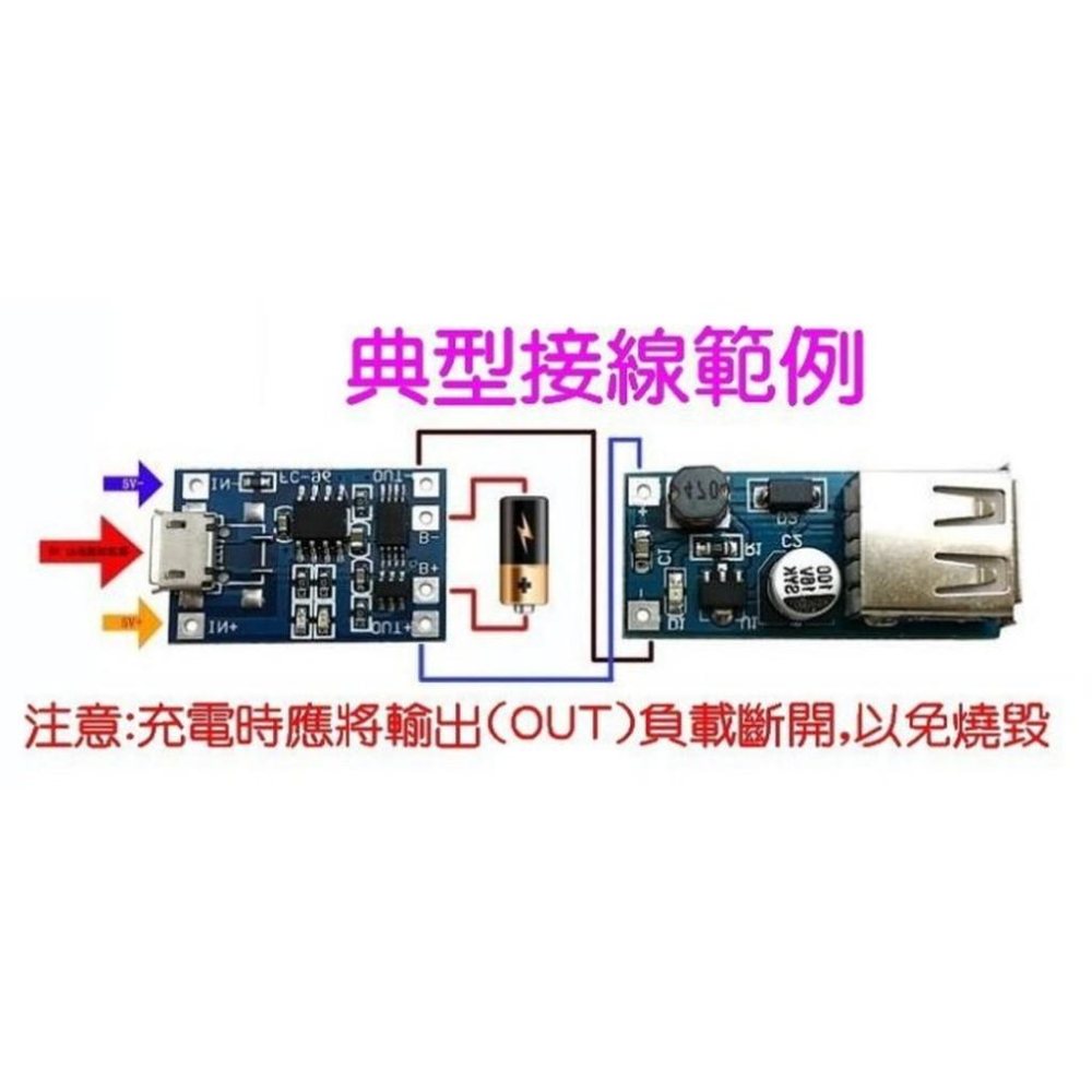 ►211◄18650 鋰電池充電與保護一體板充電保護二合一 過充過放保護 TP40561-細節圖2