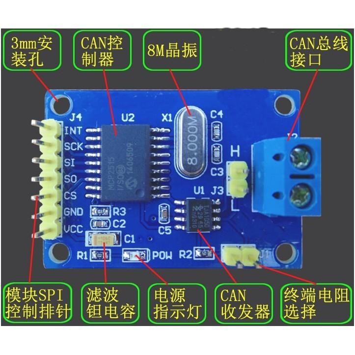 ►319◄MCP2515 CAN匯流排模組 TJA1050接收器 SPI協定 51單片機程式程序-細節圖2