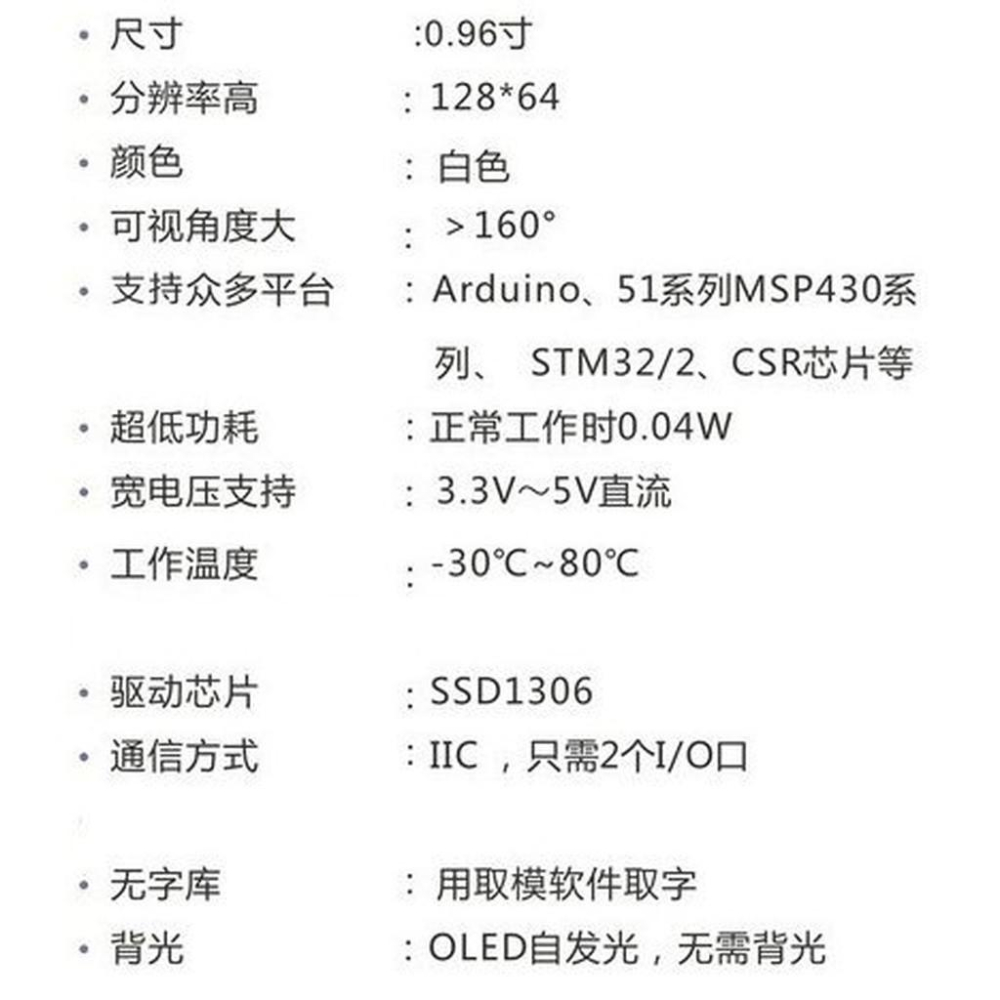 ►495◄藍色 OLED顯示幕 0.96寸 12864 IIC I2C 4針 Arduino STM32 C51 XL1-細節圖4