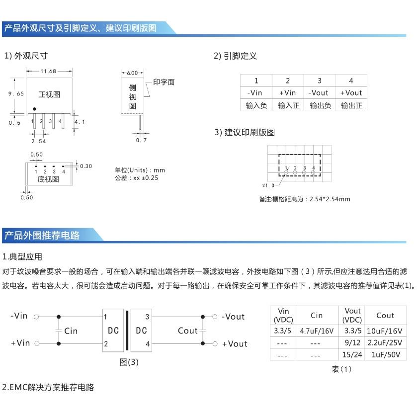 ►428◄K-CUT B0505S-1W B0505S-1WR3 DC-DC 隔離電源 電源模組 5V轉5V RS485-細節圖3