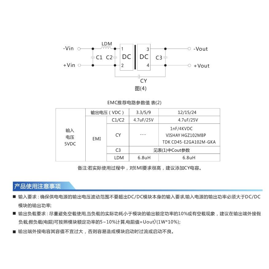 ►428◄K-CUT B0505S-1W B0505S-1WR3 DC-DC 隔離電源 電源模組 5V轉5V RS485-細節圖4