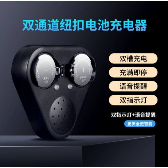 ►171◄LIR2032 2025 2016 可充電鈕扣電池 3.6V 替換 CR2032 雙槽語音充電器 双槽-細節圖2