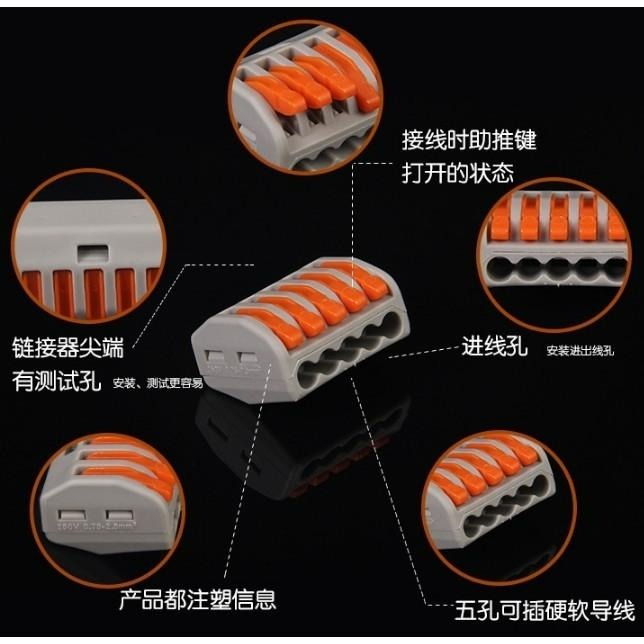 ►709◄5孔 電線連接器 快速接線端子接頭 軟硬導線 萬能建築接線端子 PCT-215-細節圖3