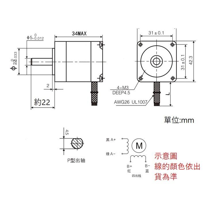 ►899◄3D印表機 42步進馬達 42BYGH34 1.3A 0.30Nm 12V 雕刻機 步進驅動 17HS1352-細節圖2