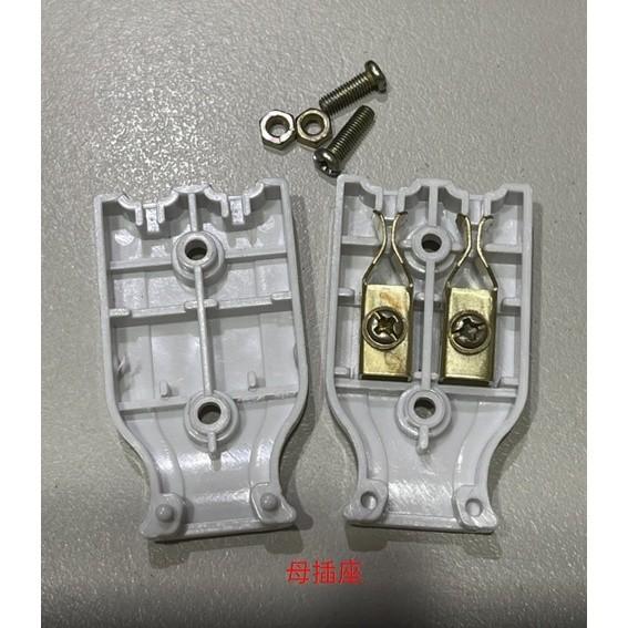 ►1033-1034◄二腳母插座/公插頭 2孔小插座 公母對接插頭10A250V 監控防水盒插頭配件 雙腳公母插-細節圖3