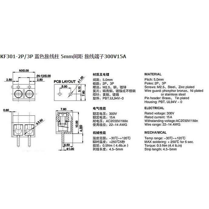 ►952◄KF301-3P KF301 3P 接線端子PCB 接線柱 端子 間距5mm直針可拼接 冷壓 緊迫 端子-細節圖2
