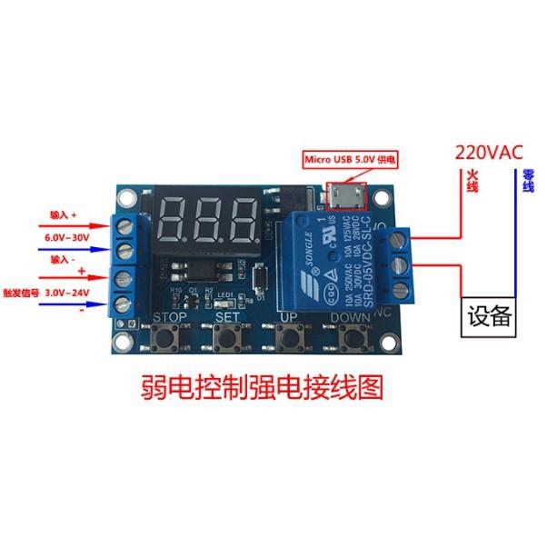 ►1070◄1路繼電器模組 延時斷電 斷開 觸發延時 迴圈定時電路開關-細節圖3