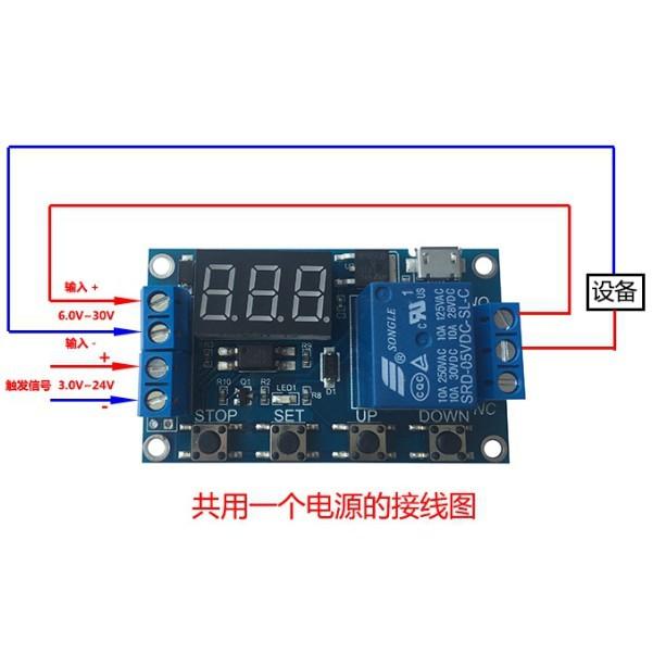 ►1070◄1路繼電器模組 延時斷電 斷開 觸發延時 迴圈定時電路開關-細節圖4