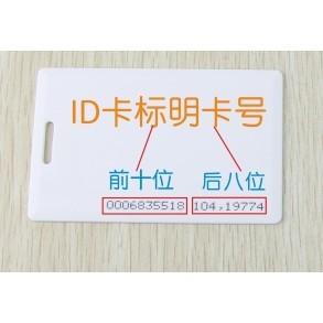 ►1401◄USB RFID 125kHz ID讀卡器 刷卡器 送ID鑰匙扣 8H10D國際通用碼 前10碼款 免驅動-細節圖2